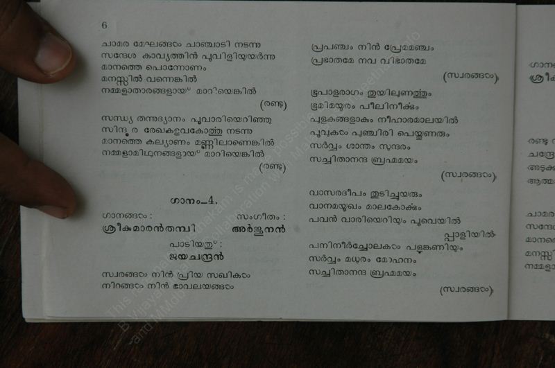 Kanyadanam - 07.jpg